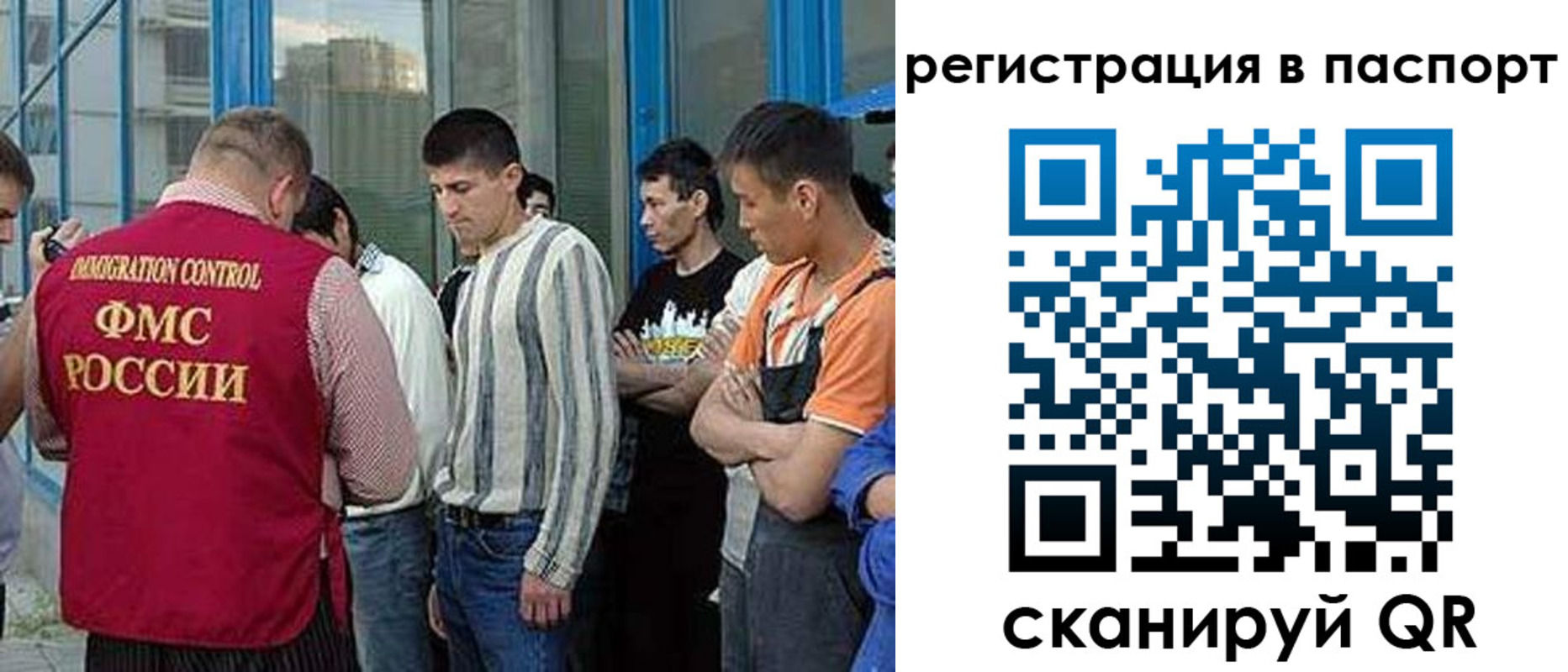 временная регистрация купить в Томской области
