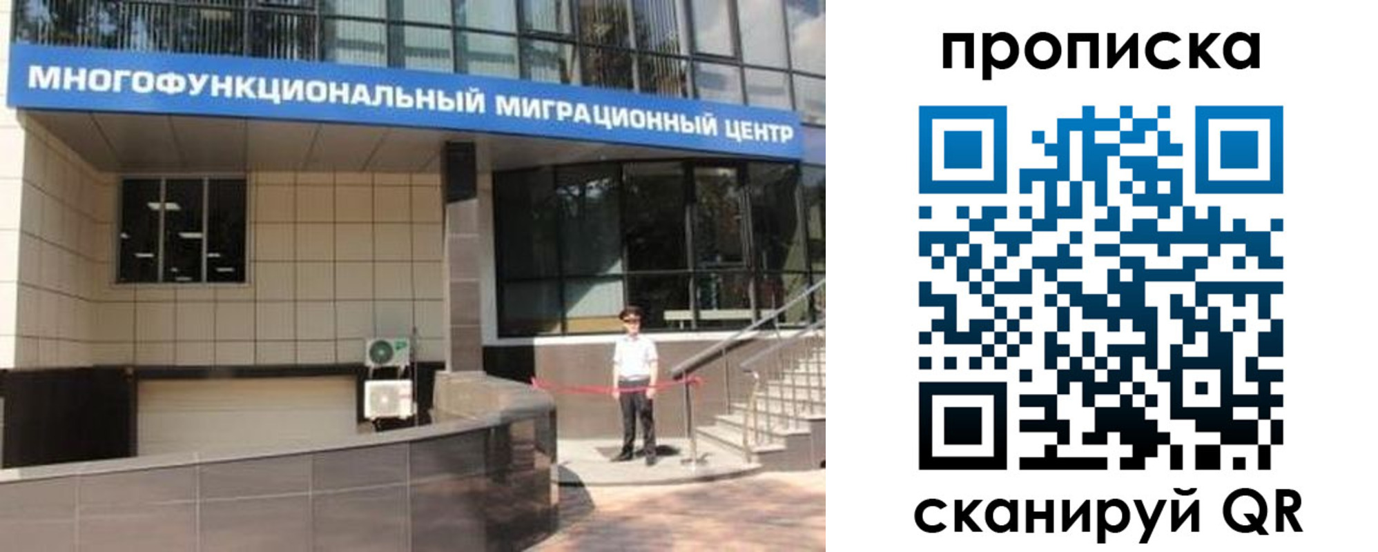 прописка штамп в Томской области