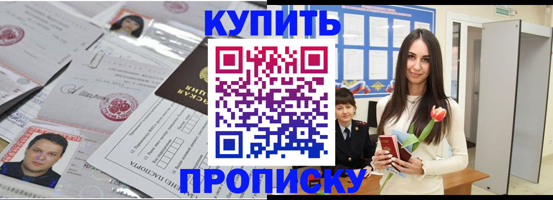 пропишу в квартире в Томской области