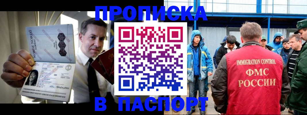 временная регистрация адрес в Томской области