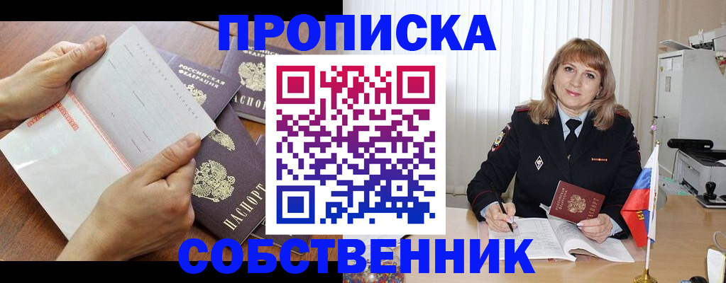 регистрация для дет. сада в Томской области