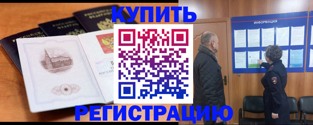 прописка для военкомата в Томской области