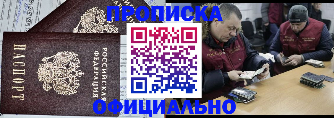 прописка для школы в Томской области