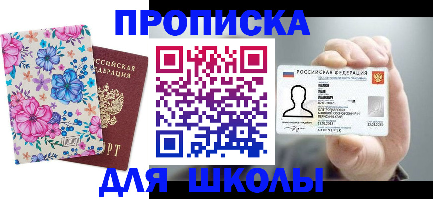 регистрация для дет. сада в Томской области